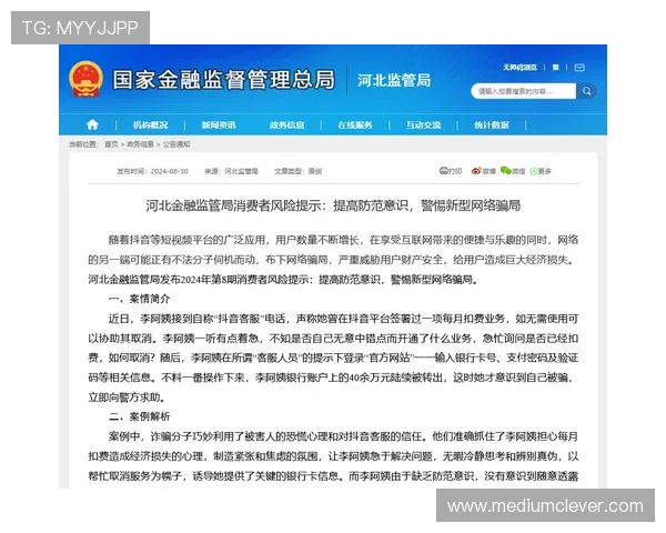 918.com平台安全性受到质疑，专家呼吁加强网络监管措施